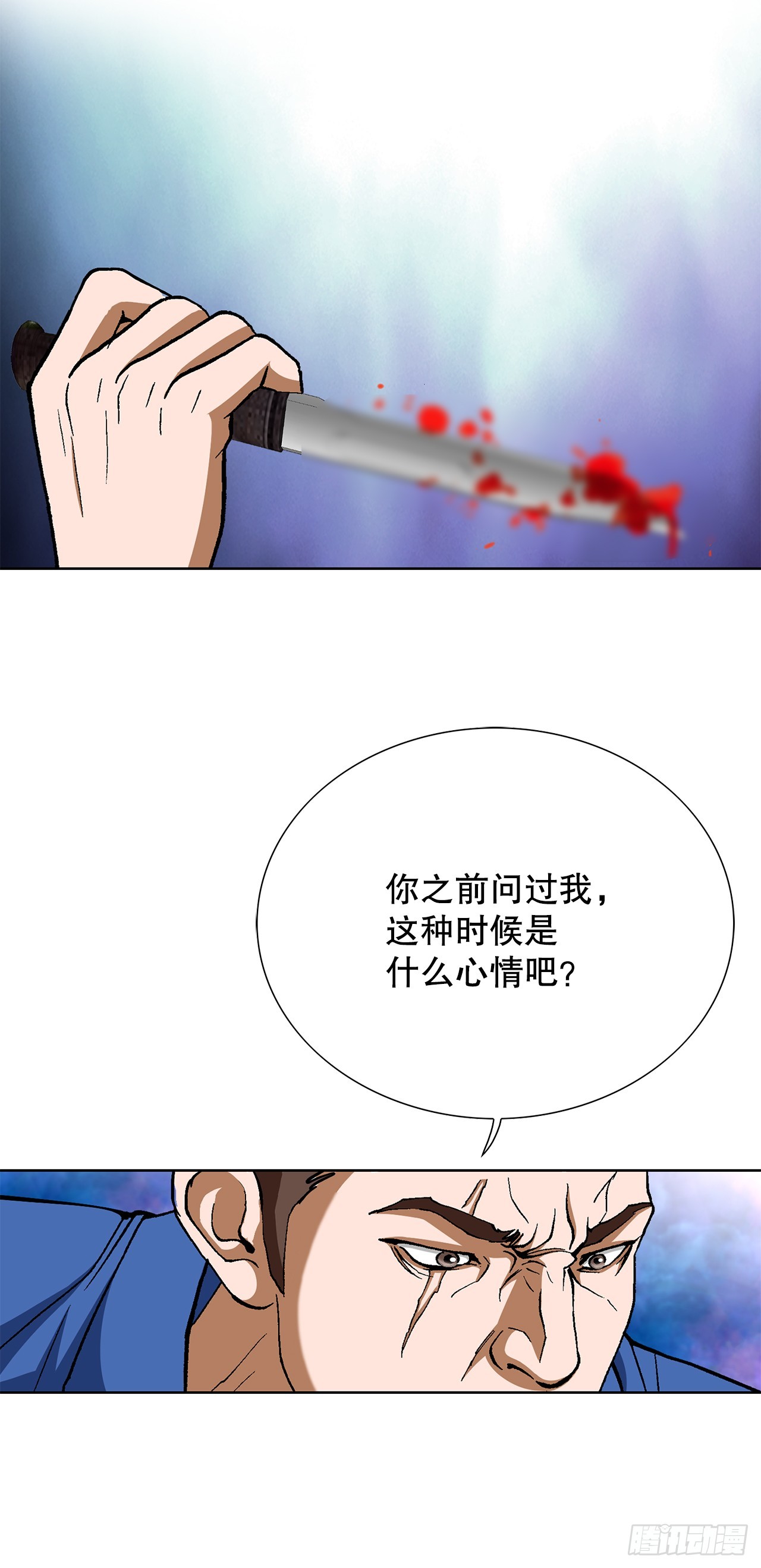 97.城山家族没落(1/2)-第98话