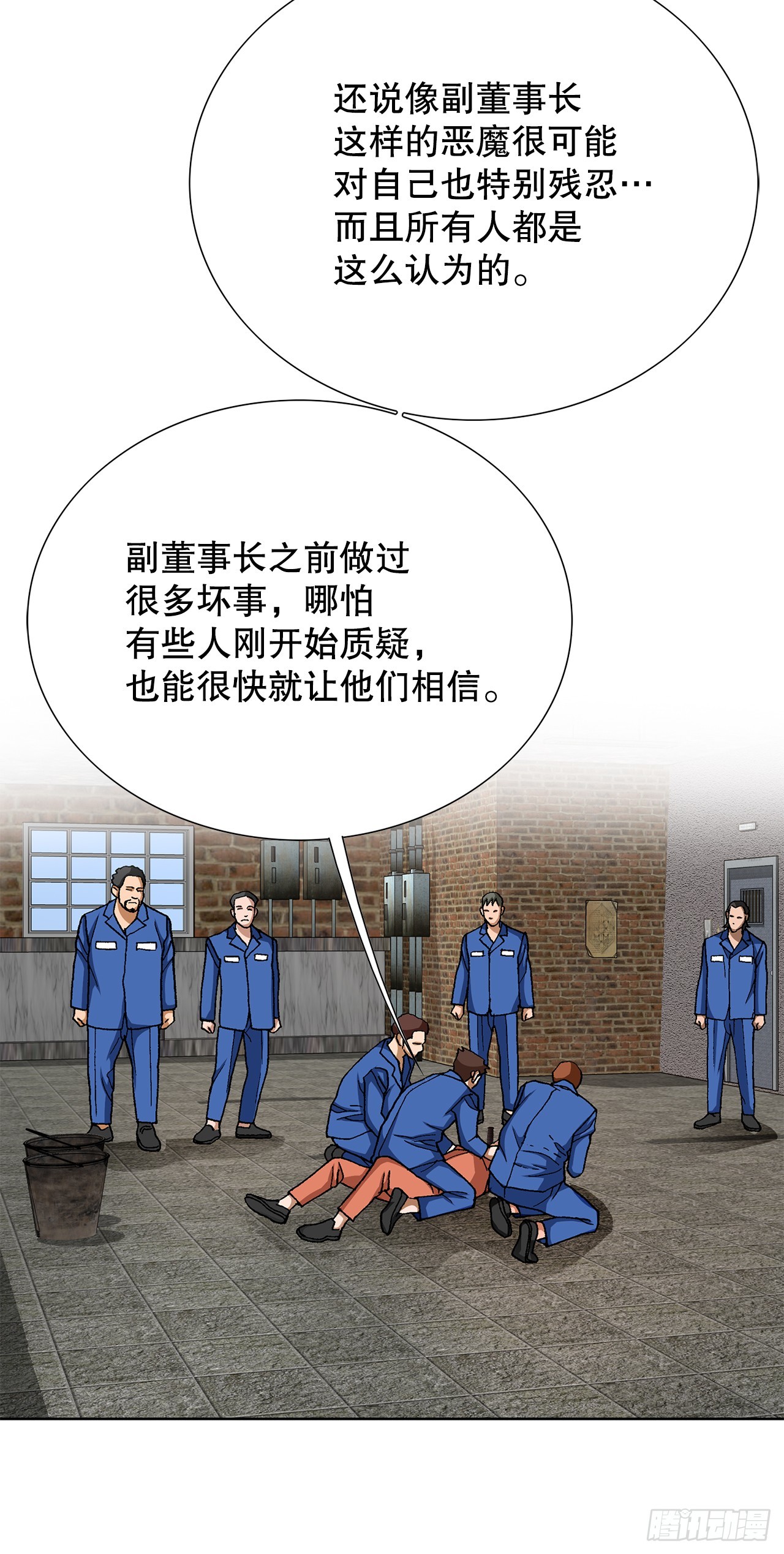 97.城山家族没落(1/2)-第98话