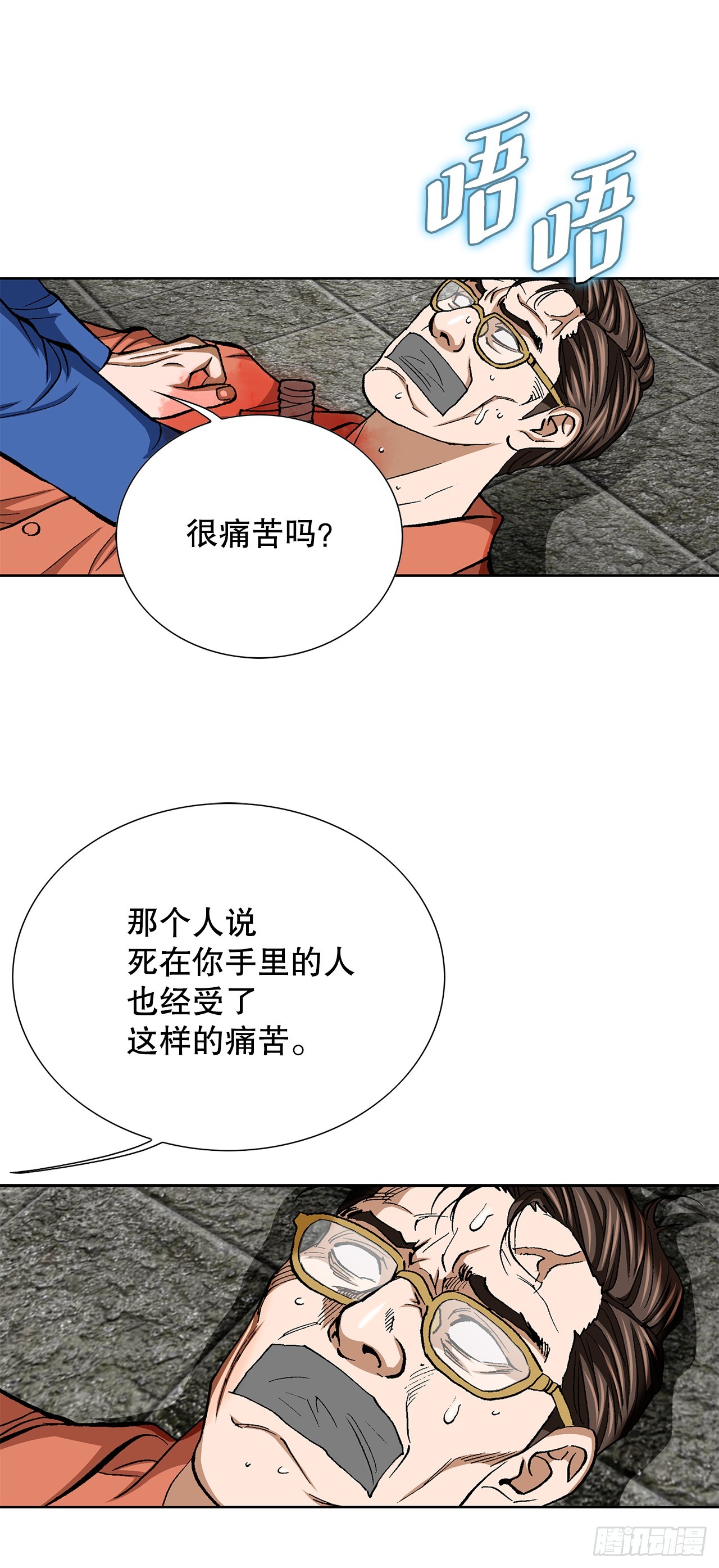 97.城山家族没落(1/2)-第98话