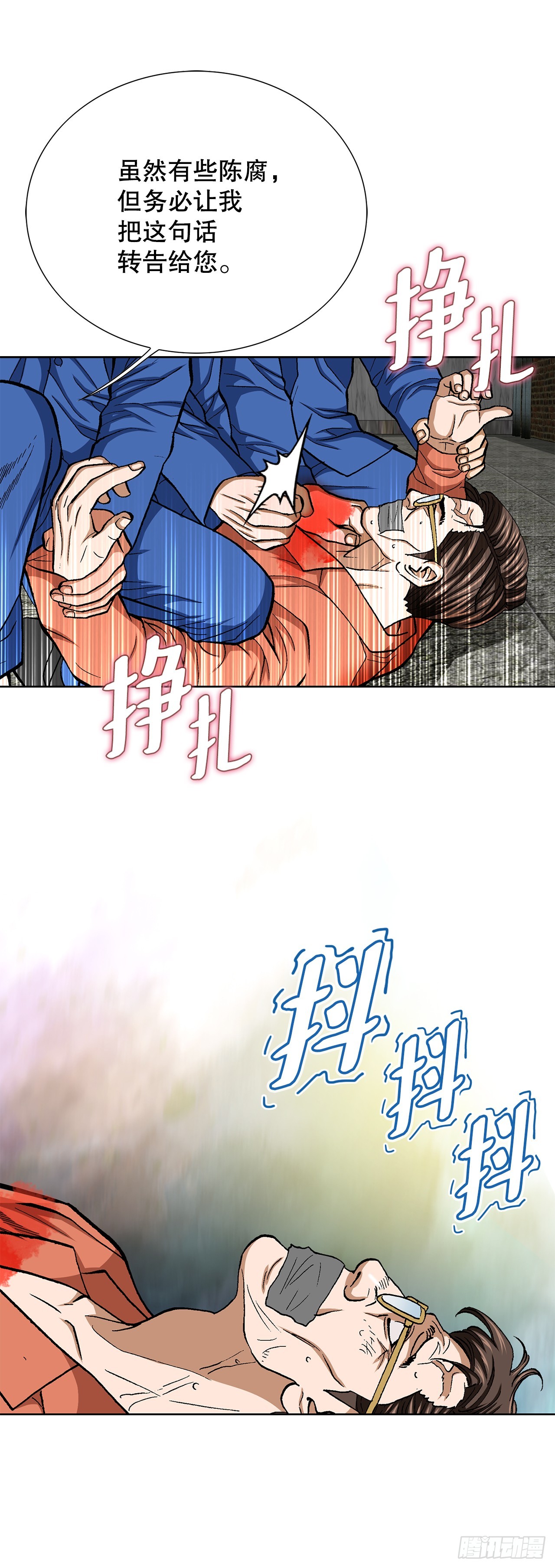 97.城山家族没落(1/2)-第98话