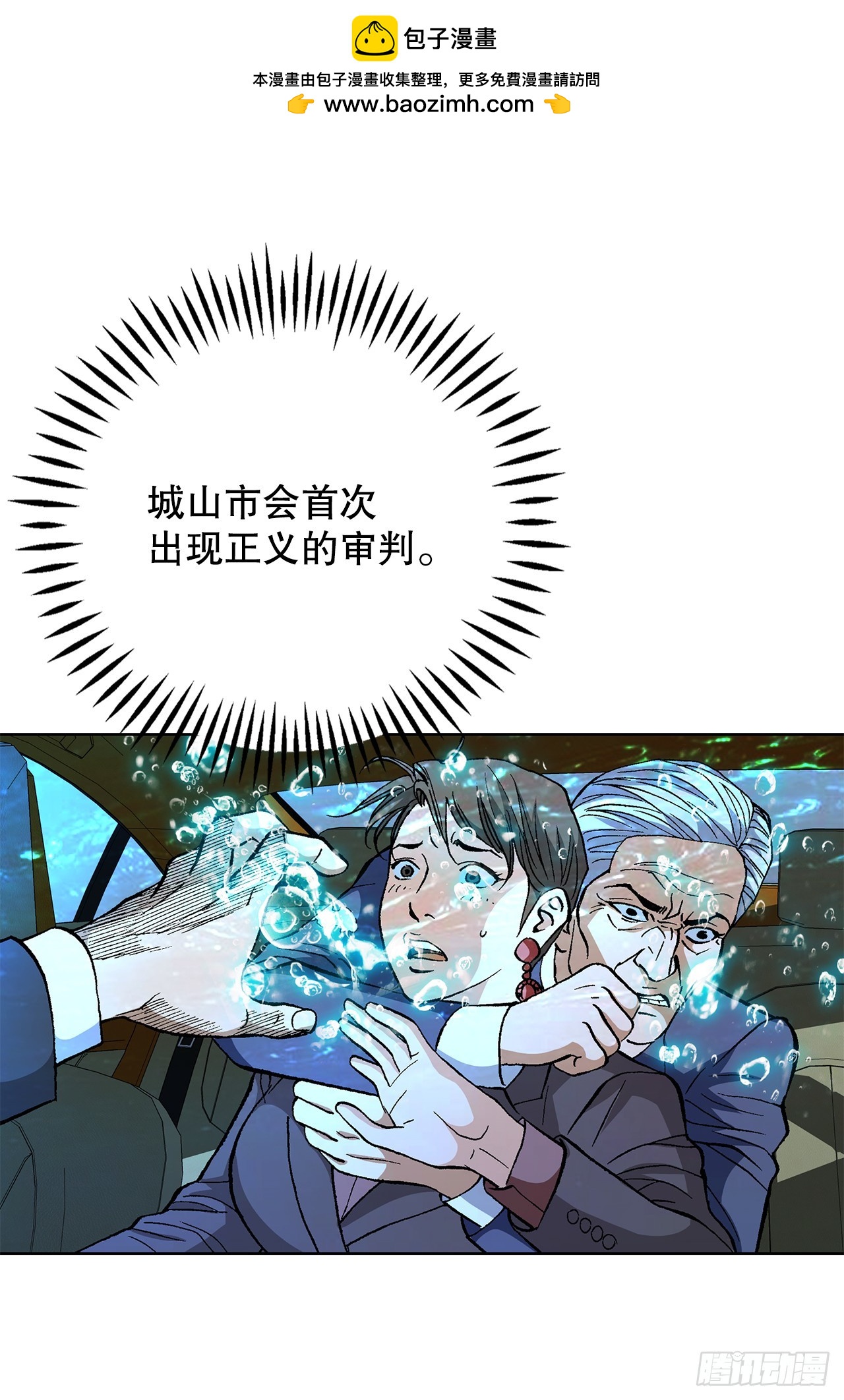 97.城山家族没落(1/2)-第98话