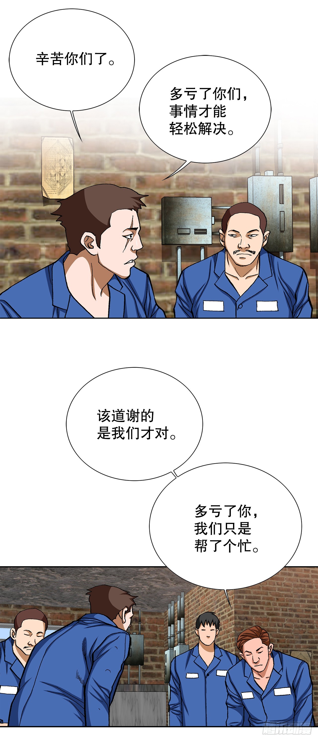 97.城山家族没落(1/2)-第98话