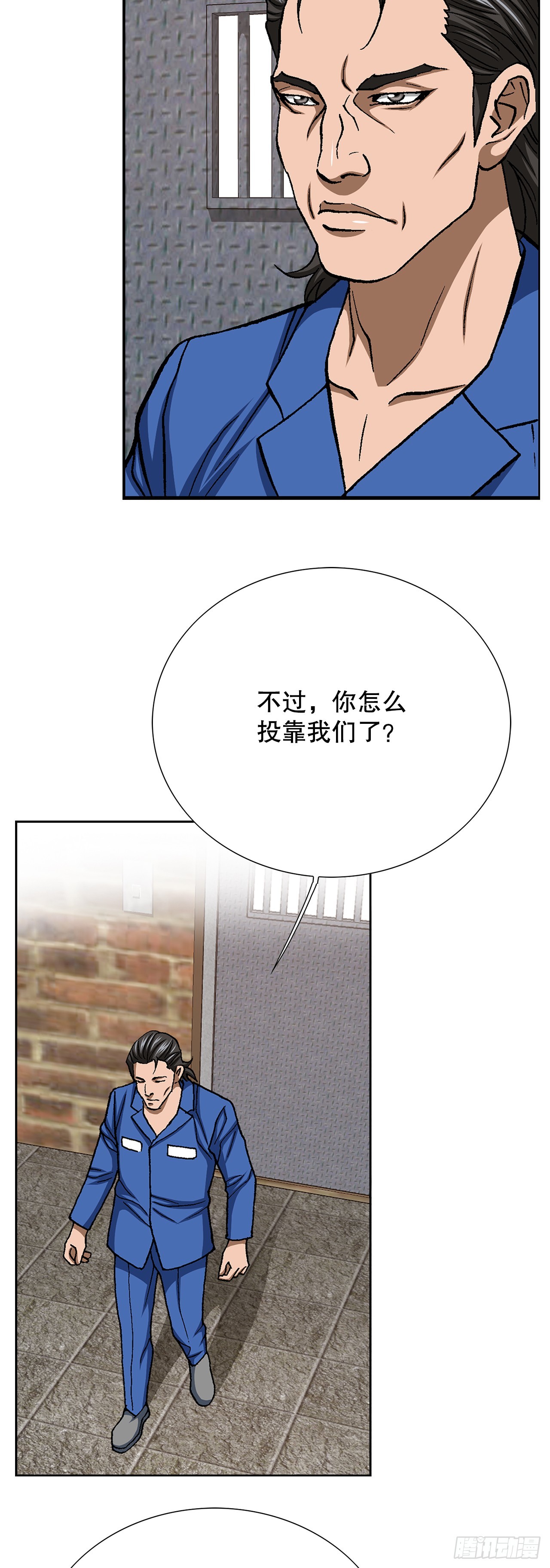 97.城山家族没落(1/2)-第98话