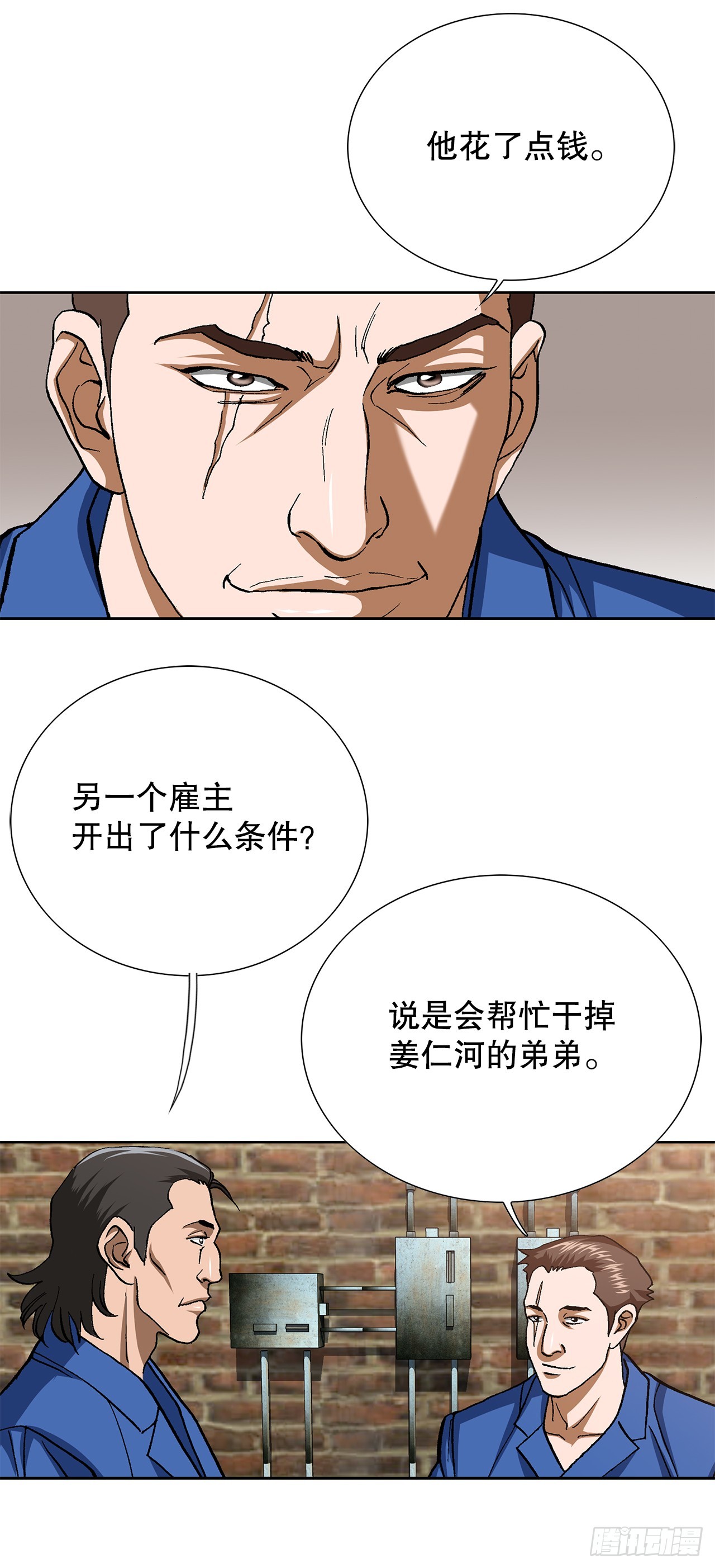 97.城山家族没落(1/2)-第98话