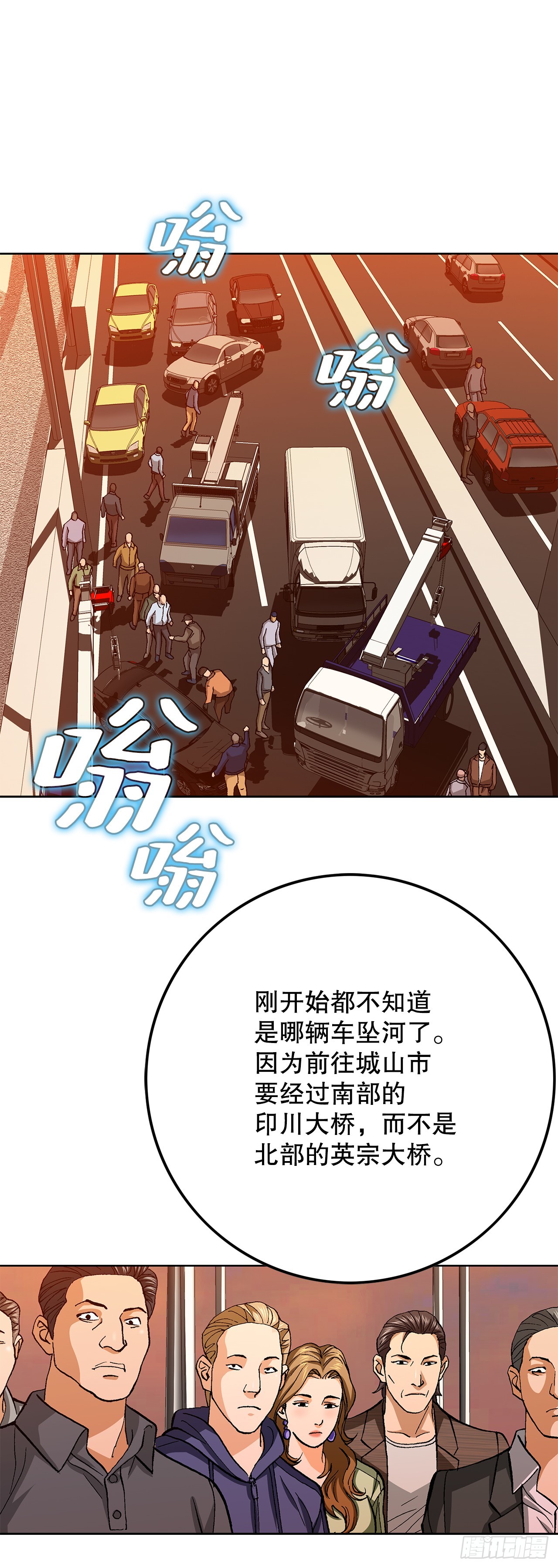 97.城山家族没落(1/2)-第98话