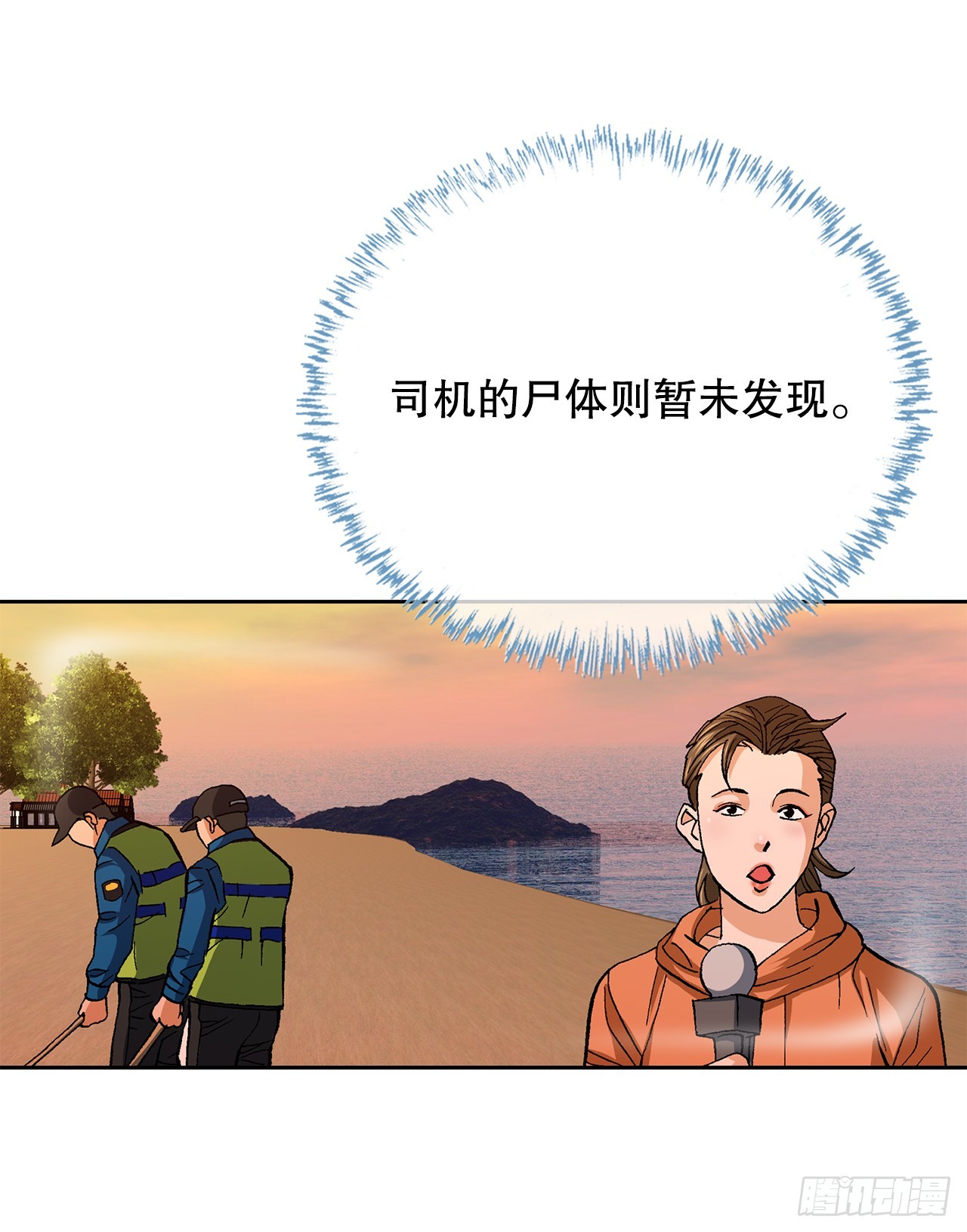 97.城山家族没落(1/2)-第98话