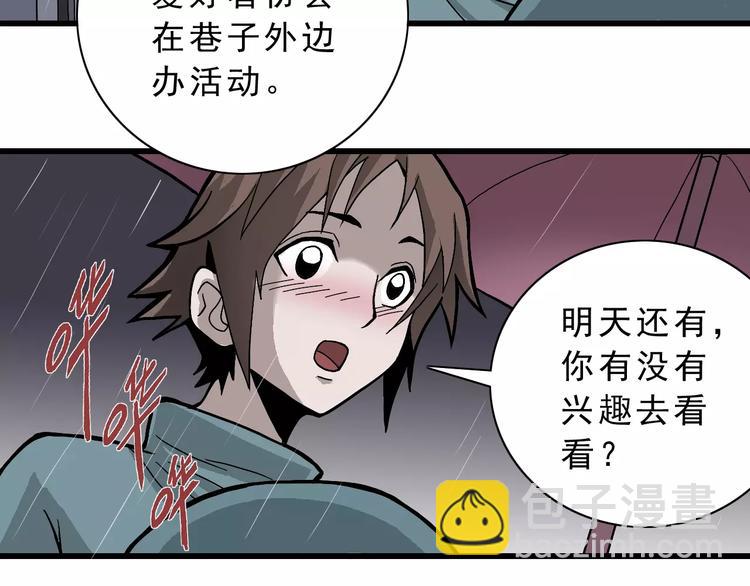 第2话 外星人的真面目！(1/2)-第2话