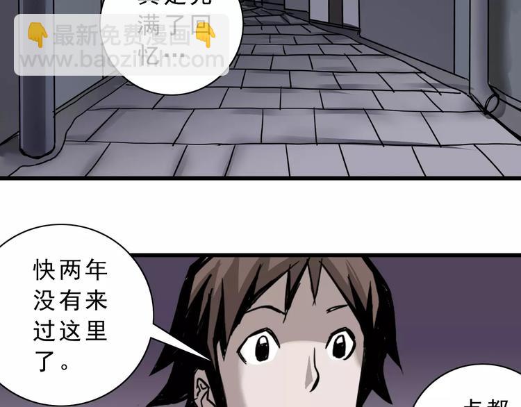 第2话 外星人的真面目！(1/2)-第2话