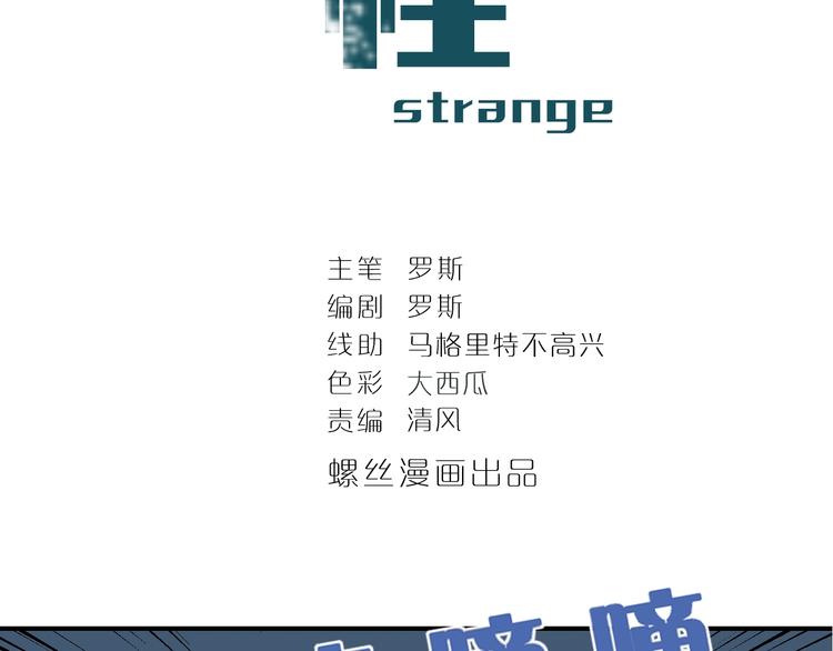 第101话  真相暴露？(1/3)-第102话