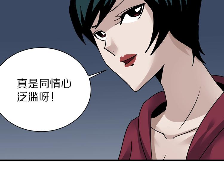 第101话  真相暴露？(1/3)-第102话