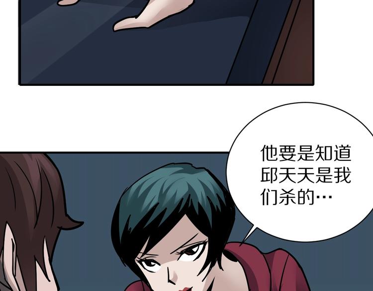 第101话  真相暴露？(1/3)-第102话