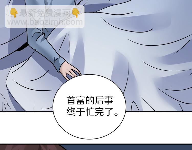 第101话  真相暴露？(1/3)-第102话