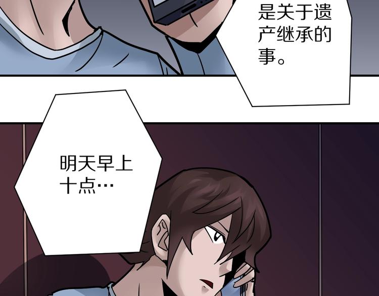 第101话  真相暴露？(1/3)-第102话