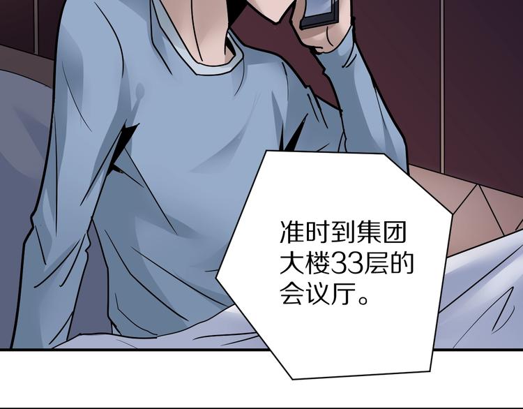 第101话  真相暴露？(1/3)-第102话
