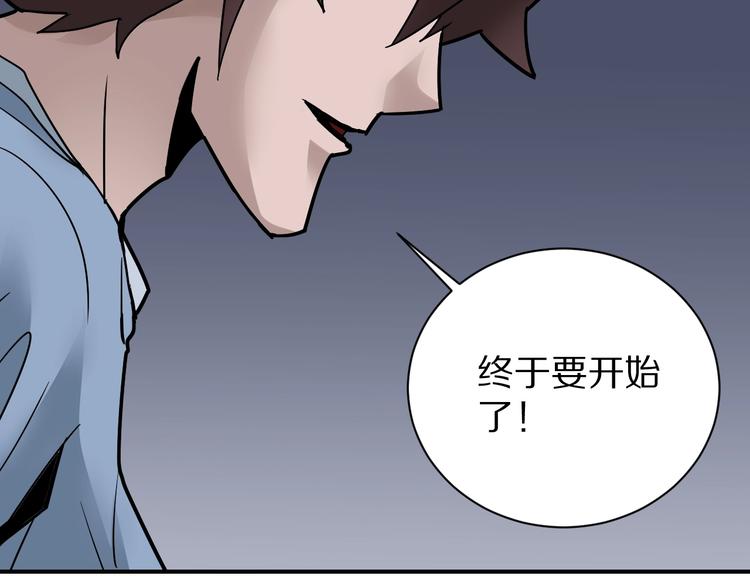 第101话  真相暴露？(1/3)-第102话