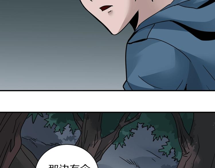 第103话  欺诈(1/3)-第104话