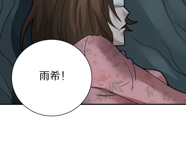 第103话  欺诈(1/3)-第104话