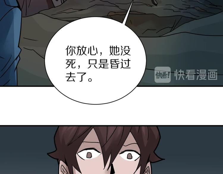 第103话  欺诈(1/3)-第104话