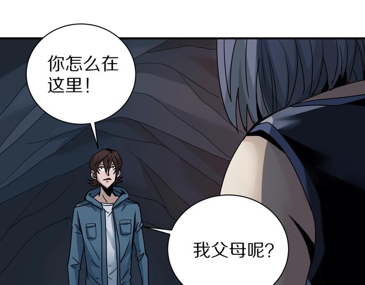 第103话  欺诈(1/3)-第104话
