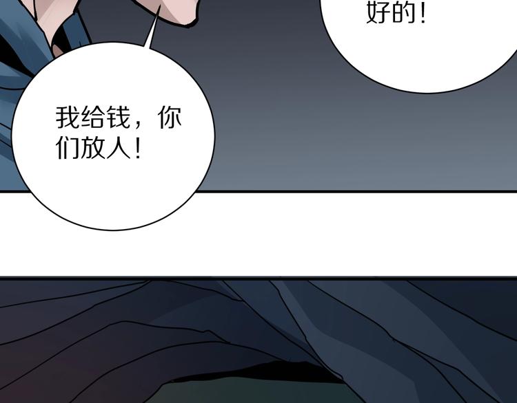 第103话  欺诈(1/3)-第104话
