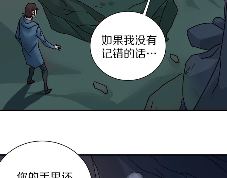 第103话  欺诈(1/3)-第104话