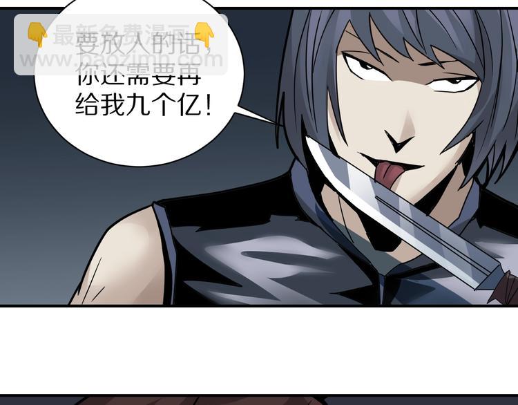 第103话  欺诈(1/3)-第104话