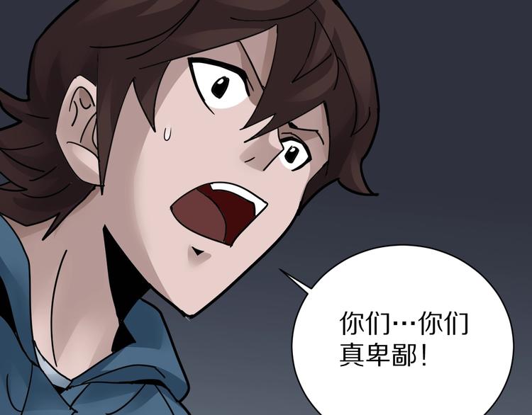 第103话  欺诈(1/3)-第104话