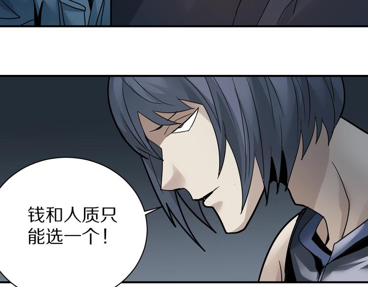 第103话  欺诈(1/3)-第104话