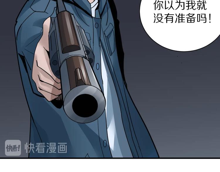 第103话  欺诈(1/3)-第104话