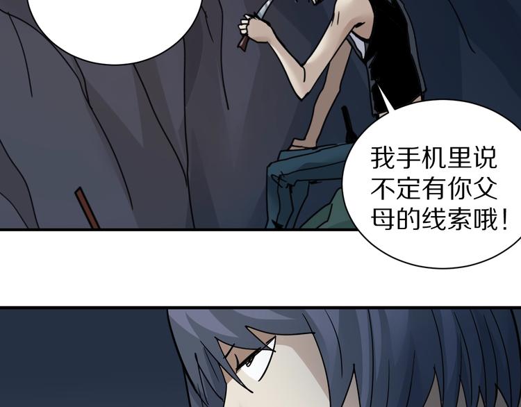 第103话  欺诈(1/3)-第104话