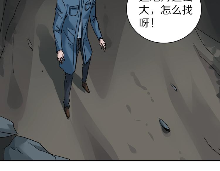 第103话  欺诈(1/3)-第104话