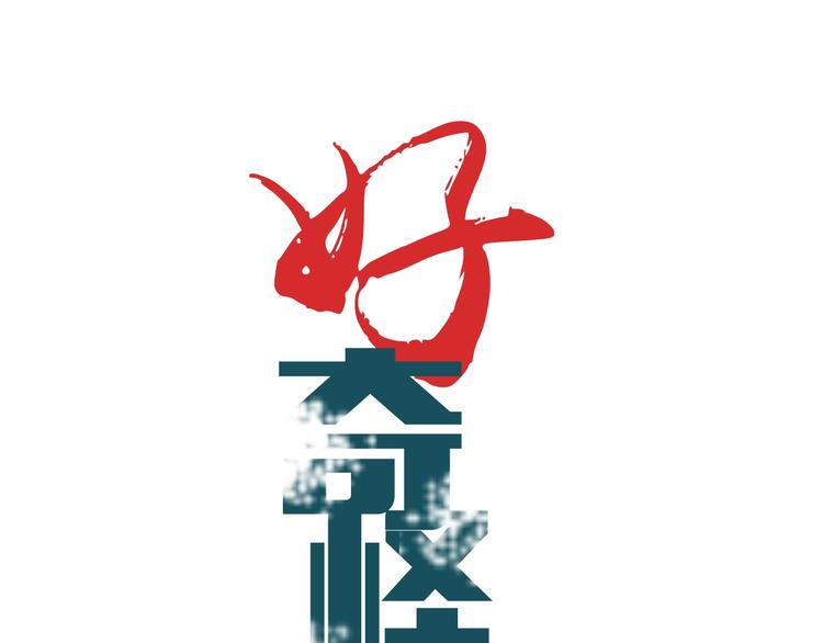 第109话  地下室05(1/2)-第110话