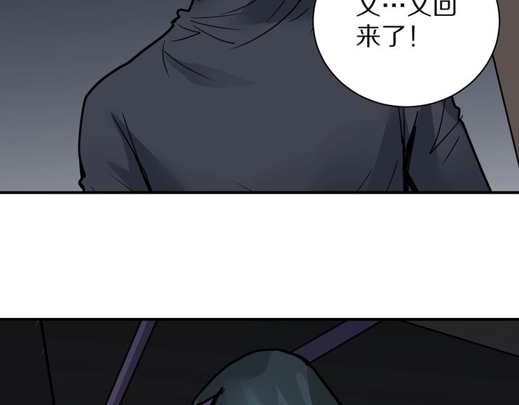 第109话  地下室05(1/2)-第110话