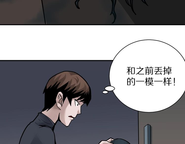 第109话  地下室05(1/2)-第110话