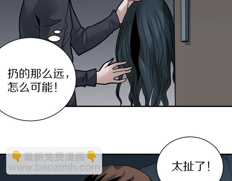 第109话  地下室05(1/2)-第110话