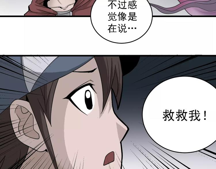 第12话 藏宝图之怪花(1/2)-第12话