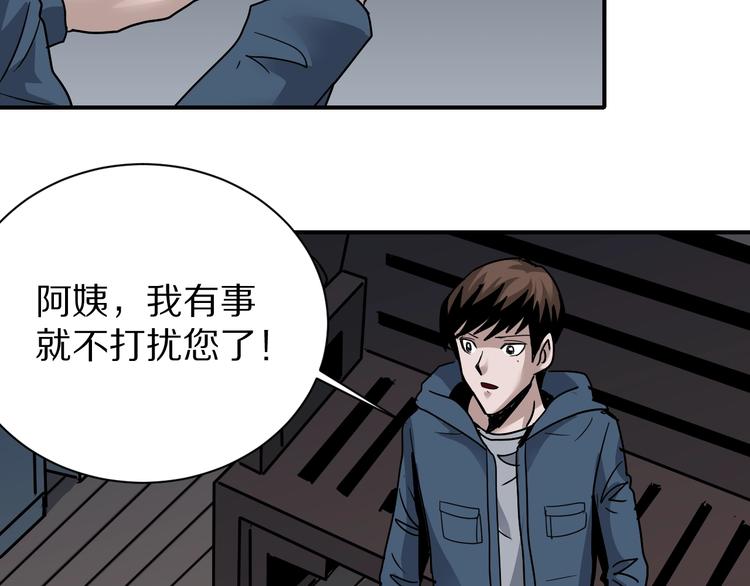 第113话  地下室09(1/2)-第114话