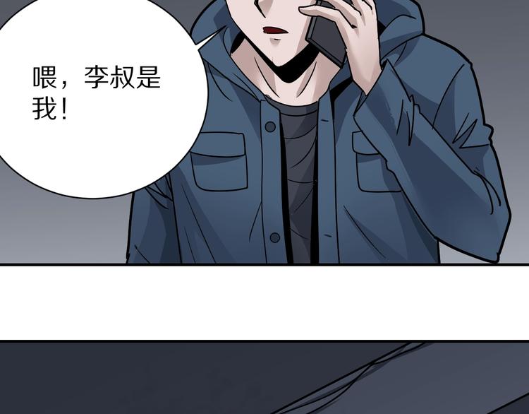 第113话  地下室09(1/2)-第114话