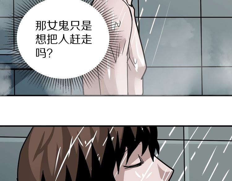 第113话  地下室09(1/2)-第114话