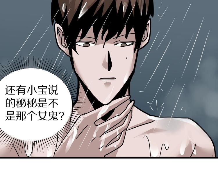 第113话  地下室09(1/2)-第114话