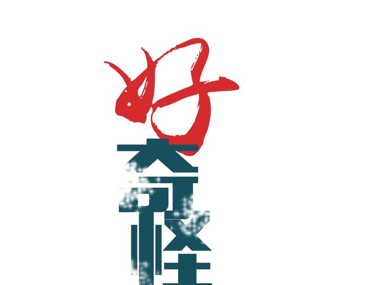 第115话   地下室11(1/2)-第116话