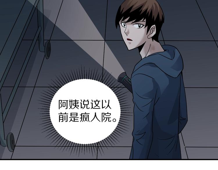 第115话   地下室11(1/2)-第116话
