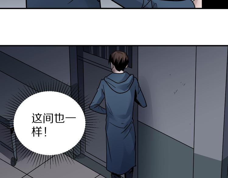 第115话   地下室11(1/2)-第116话