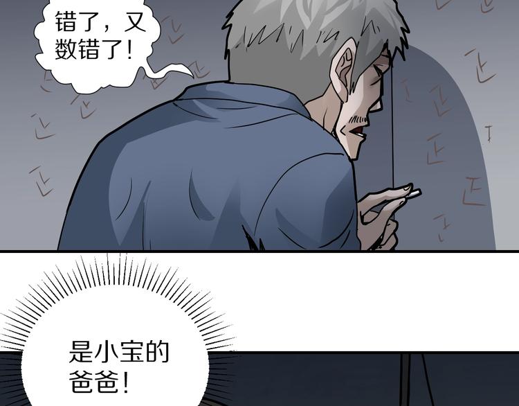 第115话   地下室11(1/2)-第116话