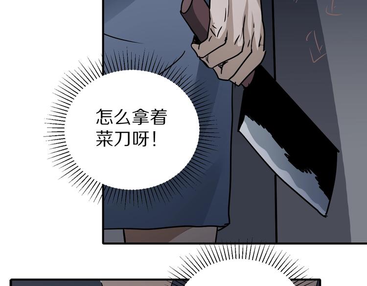 第115话   地下室11(1/2)-第116话