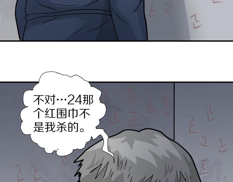 第115话   地下室11(1/2)-第116话