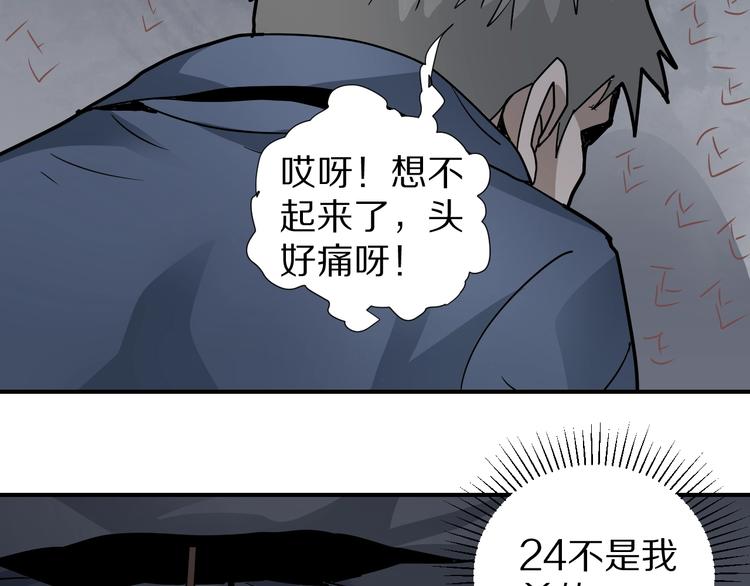 第115话   地下室11(1/2)-第116话