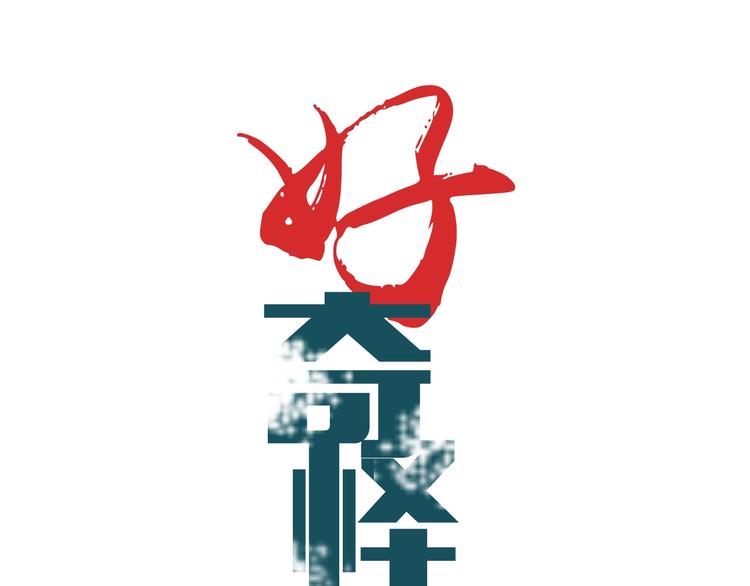 第117话  地下室 13(1/2)-第118话