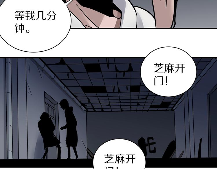 第117话  地下室 13(1/2)-第118话