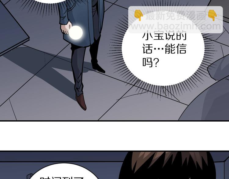 第117话  地下室 13(1/2)-第118话